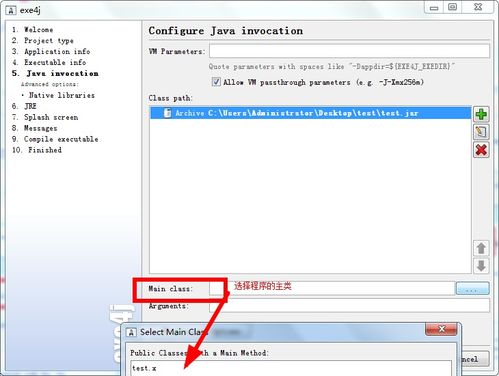 Java程序?qū)С鯦AR并制作成EXE，實(shí)現(xiàn)無JDK電腦運(yùn)行 圖文教程與工具推薦