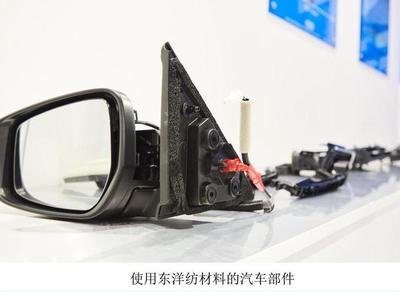 以化學(xué)之惠 締造更美好世界——東洋紡出展國(guó)際橡塑展高性能纖維